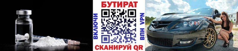 Бутират буратино  blacksprut ссылка  Лысьва 