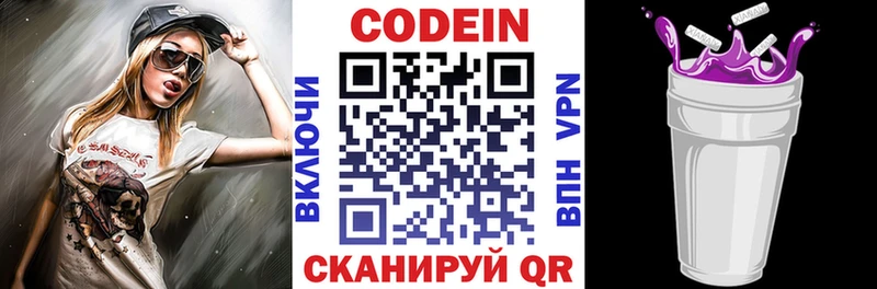 дарк нет клад  OMG ONION  Лысьва  Codein Purple Drank 