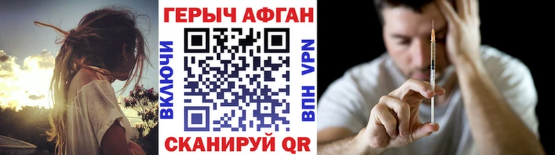 купить закладку  Лысьва  Героин VHQ 