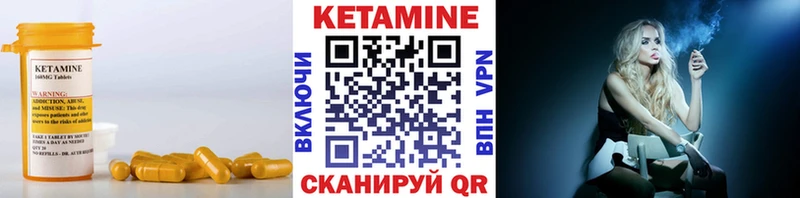 КЕТАМИН VHQ Лысьва