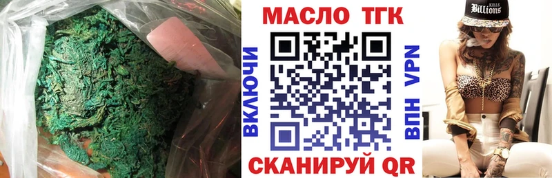 закладки  Лысьва  Дистиллят ТГК вейп 